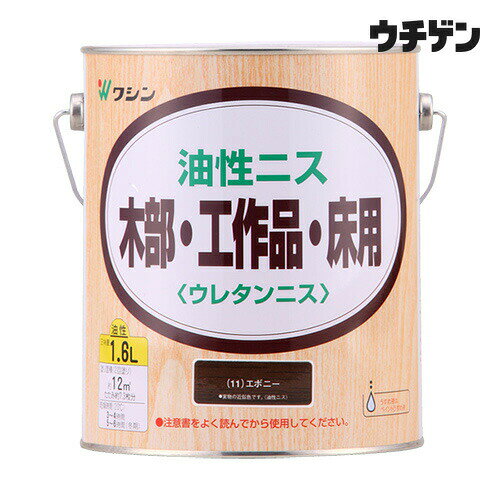 Rakuten - 和信ペイント 油性ニス エボニー 1.6L
