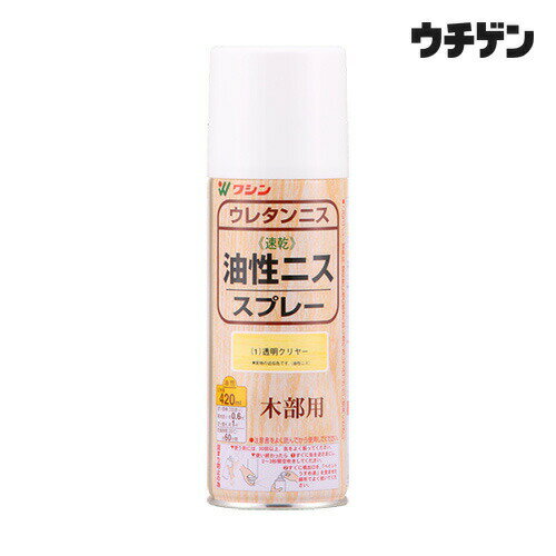 和信ペイント 油性ニススプレー 透明クリヤー 420ml