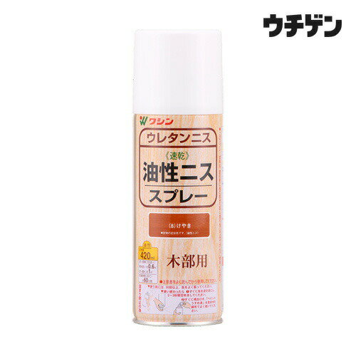 和信ペイント 油性ニススプレー けやき 420ml