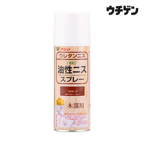 ハケ目のない仕上がりを目指すときに【塗料タイプ】油性長年愛用されている、油性ニスのスプレータイプ【用途】屋内木部、木工作品、実用家具、ひさしのある屋外木部（ドアなど）※ただし、屋外は色物に限る【塗り面積】種類：220ml　塗り面積：0.3平方メートル(約)　畳の枚数(約)：0.2種類：420ml　塗り面積：0.6平方メートル(約)　畳の枚数(約)：0.4■塗り面積は、2回塗りした場合の目安です。【乾燥時間】約 60 分／20℃【うすめ液】使用しない【特徴】着色とニス塗りが同時にできます。木目を生かし、美しく仕上がります。飴色（ハチミツ色）の塗膜が、年数が経ったような深みを生み出します。塗膜が硬いので、工作品はもちろん、実用的な家具にもご利用いただけます。スプレーニスは塗料が霧状に出てくるため、使用する際は周囲が汚れないように、しっかり養生しておく必要があります。できるだけ、屋外で塗装してください。霧状の塗料が周囲に飛び散るため、油性ニススプレーを使って屋内の床を塗装することはお勧めできません。透明クリヤーとつや消しクリヤー以外の色は、ひさしがある屋外なら使用できるので、玄関ドアなどにも使えます。スプレーニスは皮膜が薄くなりやすい傾向があるため、透明クリヤーやつや消しクリヤーを屋外に使用すると、充分な耐久性が得られない可能性があります。色をつけずに屋外木部の塗装をしたい場合は、「外部用ニススプレー」の使用をお勧めいたします。■火気のない場所で塗装してください。■塗装中・乾燥中は溶剤臭があるため、充分な換気が必要です。■テーブル等、特に強度を要する作品の場合は、全ての塗装が終わってから7〜10日乾燥した後、使用してください。■透明クリヤーやつや消しクリヤーでも飴色になるので、下地の色を生かしたい場合は不向きです。（例：白く色をつけた上に透明クリヤーを塗ると、クリーム色のような仕上がりになります）■乾燥時間は薄塗りした場合の目安です。厚塗りすると、著しく乾燥に時間がかかる・乾燥後に表面が割れるなどの不具合が起こる場合がありますので、薄塗りを心がけてください。■雨ざらしの屋外で使用すると、あまり長持ちしません。■浴室など、高湿度の環境で使うものには使用しないでください。 1液ウレタン樹脂塗料