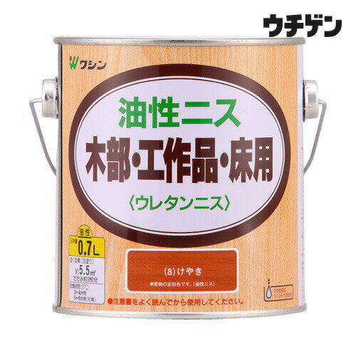 長年愛用されている耐久性に優れたニス【塗料タイプ】油性飴色（ハチミツ色）の塗膜が年数が経ったような深みを生み出します【用途】屋内木部、木工作品、実用家具、ひさしのある屋外木部（ドアなど）【塗り面積】種類：120ml　塗り面積：0.7平方メートル(約)　畳の枚数(約)：0.5種類：270ml　塗り面積：2平方メートル(約)　畳の枚数(約)：1種類：0.7L　塗り面積：5.5平方メートル(約)　畳の枚数(約)：3種類：1.6L　塗り面積：12平方メートル(約)　畳の枚数(約)：7.3■塗り面積は、2回塗りした場合の目安です。【乾燥時間】約 3〜4 時間／20℃【うすめ液】ペイントうすめ液、または難燃性ペイントうすめ液【特徴】着色とニス塗りが同時にできます。木目を生かし、美しく仕上がります。飴色（ハチミツ色）の塗膜が、年数が経ったような深みを生み出します。ひさしがある屋外なら使用できるので、玄関ドアなどにも使えます。塗膜が硬いので、工作品はもちろん、実用的な家具や、床にもご利用いただけます。■塗装中・乾燥中は溶剤臭があるため、充分な換気が必要です。■テーブル等、特に強度を要する作品の場合は、全ての塗装が終わってから7〜10日乾燥した後、使用してください。■透明クリヤーやつや消しクリヤーでも飴色になるので、下地の色を生かしたい場合は不向きです。（例：白く色をつけた上に透明クリヤーを塗ると、クリーム色のような仕上がりになります）■乾燥時間は薄塗りした場合の目安です。厚塗りすると、著しく乾燥に時間がかかる・乾燥後に表面が割れるなどの不具合が起こる場合がありますので、薄塗りを心がけてください。■雨ざらしの屋外で使用すると、あまり長持ちしません。■浴室など、高湿度の環境で使うものには使用しないでください。 1液ウレタン樹脂塗料