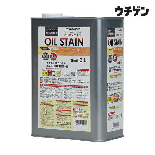 鮮やかな色調の油性顔料着色剤【塗料タイプ】油性色ムラになりにくく、木目を引き立てます【用途】未塗装木部の着色（木の工作品、木彫り作品、家具、床、階段など）【塗り面積】種類：300ml　塗り面積：3〜5平方メートル(約)　畳の枚数(約)：2〜3種類：0.7L　塗り面積：7〜12平方メートル(約)　畳の枚数(約)：4〜7種類：3L　塗り面積：30〜50平方メートル(約)　畳の枚数(約)：18〜30■塗り面積は、1回塗りした場合の目安です。■木の吸い込みにより、塗り面積は大きく変動します。■3Lサイズは原則、受注生産です。在庫がない場合、発送まで2〜3日お待ちいただくことがあります。【乾燥時間】約 1 時間／20℃【うすめ液】ペイントうすめ液、または難燃性ペイントうすめ液【特徴】木に色をつけるためのステインと呼ばれる塗料の1つです。色ムラになりにくく、木目を引き立てます。■原液のまま使用できます。■色をうすくしたい場合はペイントうすめ液を加えてください。■木を保護する力はありません。必ず適したニスで上塗りしてください。■オイルステイン同士は、混ぜて使うことができます。■ニスやペンキに混ぜて使うことはできません。【上塗りに適したニス】油性系ニス、ラッカー系ニス【上塗りに適さないニス】水性系ニス、水溶性ニス