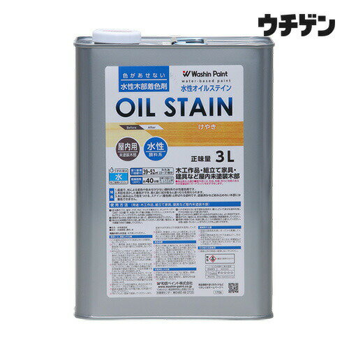 和信ペイント 水性オイルステイン けやき 3L