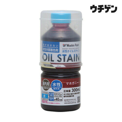 木目を引き立てる水性顔料着色剤【塗料タイプ】水性オイルステインの色と仕上がりを水性で再現【用途】木工作品、木彫、家具、木の床、階段など、未塗装木部の着色用【塗り面積】種類：100ml　塗り面積：1.3〜1.7平方メートル(約)　畳の枚数(約)：0.8〜1種類：300ml　塗り面積：3.9〜5.2平方メートル(約)　畳の枚数(約)：2〜3種類：0.7L　塗り面積：9〜12平方メートル(約)　畳の枚数(約)：5〜7種類：3L(受注生産)　塗り面積：39〜52平方メートル(約)　畳の枚数(約)：23〜31■塗り面積は、1回塗りした場合の目安です。■木の吸い込みにより、塗り面積は大きく変動します。■3Lサイズは受注後に製造いたします。発送は原則、受注の翌営業日となりますので、あらかじめご了承ください。【乾燥時間】約 40 分／20℃【うすめ液】水 （原液のままでも使用できます）【特徴】木に色をつけるための「ステイン」と呼ばれる塗料の1つです。従来の「油性オイルステイン」の仕上がりを、臭いの少ない水性で再現しました。色ムラになりにくく、木目を引き立てます。水性・油性・ラッカー、どのニスでも上塗りができます。■「ポアーステイン」と比べると、やや木目の隠れた仕上がりになります。■同じ製品同士であれば、混ぜて色を作ることができます。うすい色を作りたいときは、水でうすめてください。■使ったハケは水で洗えます。石けんや中性洗剤を使うと、よりきれいに洗うことができます。ホルムアルデヒド放散等級 ： F☆☆☆☆【どうして上塗りが必要か】ステインと呼ばれる塗料は、日本語では着色剤といいます。文字通り「色をつけるための塗料」で、表面を保護する力はありません。ニスで表面を保護しないと、何かが触れたときに色落ちしてしまいます。例：椅子にステインを塗って座ったら服が汚れる、テーブルにステインを塗って水拭きしたら色が落ちる