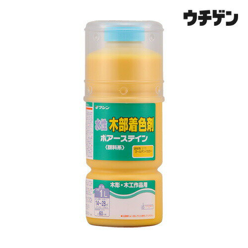 和信ペイント 水性ポアーステイン ゴールデンイエロー 1L