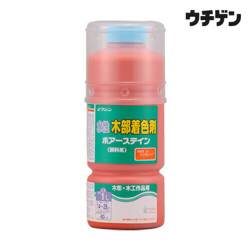 和信ペイント 水性ポアーステイン サンオレンジ 1L