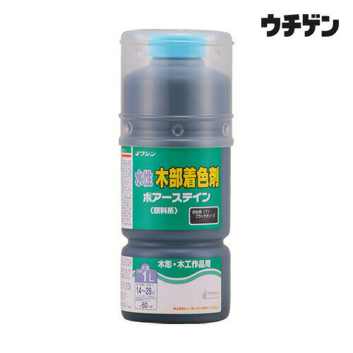 Rakuten - 和信ペイント 水性ポアーステイン ブラックオリーブ 1L