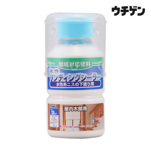 和信ペイント 水性サンディングシーラー 130ml