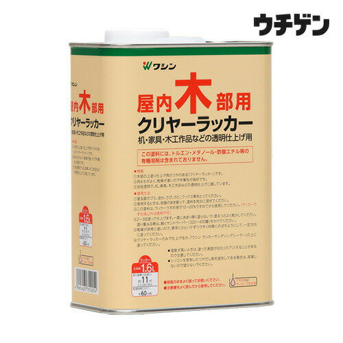 Rakuten - 和信ペイント クリヤーラッカー 1.6L
