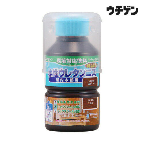 食品衛生法に適合した、安全性の高い低臭ニス【塗料タイプ】水性屋内の木部や実用家具、工作品に適しています【用途】木工作品、組立家具、屋内の木部（床、手すり、窓わくなど）【塗り面積】種類：130ml　塗り面積：1.4平方メートル(約)　畳の枚数(約)：0.9種類：300ml　塗り面積：3.5平方メートル(約)　畳の枚数(約)：2種類：0.7L　塗り面積：8平方メートル(約)　畳の枚数(約)：5■塗り面積は、2回塗りした場合の目安です。■透明クリヤーとつや消しクリヤーには4kgサイズもあります。【乾燥時間】約 90 分／20℃【うすめ液】水 （原液のままでも使用できます）【特徴】臭いが少なく、扱いやすい水性塗料です。乾くと硬い塗膜ができるので、実用的なものにも使えます。カラーバリエーションとして、色付きのつや消しシリーズが追加されました。食品衛生法に適合しているので、菓子皿や箸などの食器にも使用できます。また、お子様のおもちゃや食卓にもお勧めです。（完全に乾いていることが条件になります。完成後、7〜10日ほど乾燥期間を取ってください）◆食品衛生法 厚生省告示第370号 合成樹脂一般規格適合 ■透明クリヤーとつや消しクリヤーは白い液体ですが、乾くと透明になります■同じ製品同士であれば、混ぜて色を作ることができます■塗料が塗りにくくてうすめる場合は、水でうすめてください。塗るときの色をうすくしたい場合は、色物と透明クリヤーを混ぜてください■乾燥時間は薄塗りした場合の目安です。厚塗りすると、著しく乾燥に時間がかかる・乾燥後に表面が割れるなどの不具合が起こる場合がありますので、薄塗りを心がけてください■使ったハケは水で洗えます。石けんや中性洗剤を使うと、よりきれいに洗うことができます■浴室など、高湿度の環境で使うものには使用しないでください ホルムアルデヒド放散等級 ： F☆☆☆☆水性ウレタン系エマルション塗料 【食品衛生法について】当社製品にある「食品衛生法適合」の表記は、水温60℃・試験時間30分の条件で、溶出する指定有害物質が規定量以下であることを意味しています。作品を常温で使用することを想定しておりますので、塗装容器を煮沸するなど、想定を超える使い方をすると適合数値を外れる場合があります。（食品衛生法 厚生省告示第370号 合成樹脂一般規格適合）