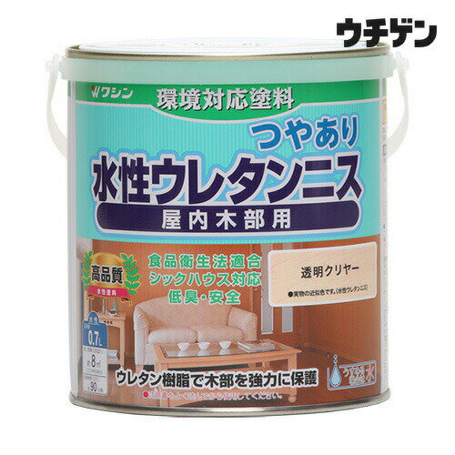 和信ペイント 水性ウレタンニス 透明クリヤー 0.7L
