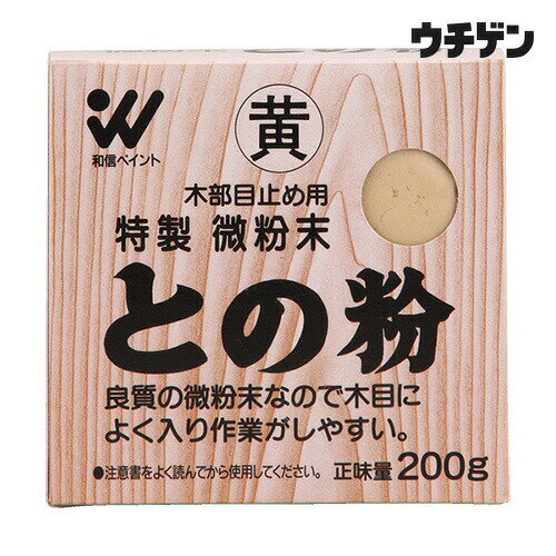 和信ペイント との粉 黄色 200g