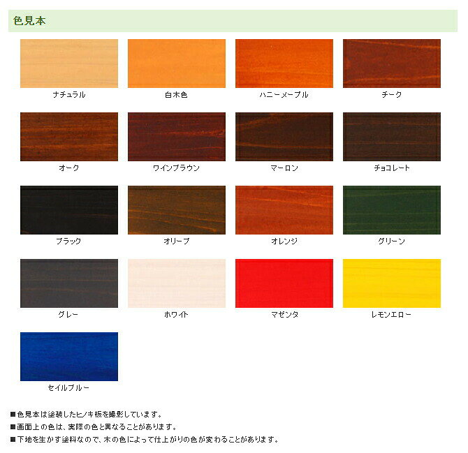 和信ペイント ガードラック ラテックス セイルブルー 270ml
