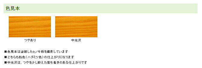 和信ペイント フロアーS 中光沢 0.7L