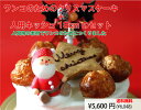 ワンコ(犬用)クリスマスケーキと選べるキッシュ18cmのセッ...