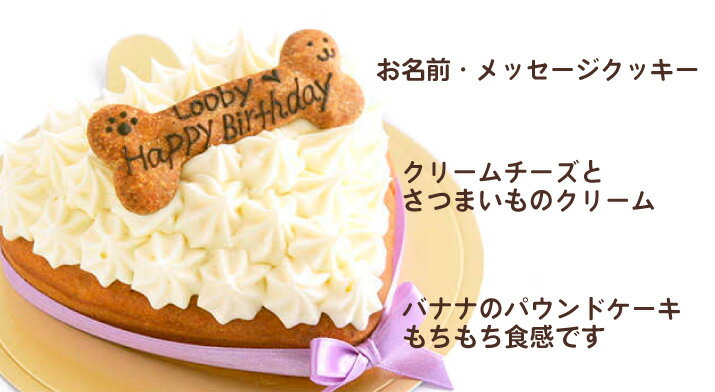 犬用誕生日ケーキの人気ランキング 送料無料や無添加などおすすめは わたしと 暮らし