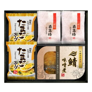 【ポイント5倍】 日本の食卓 三陸産煮魚＆おみそ汁・梅干しセット【出産内祝いギフト ギフトセット】【引出物 引き出物 返礼 お返し 寿】【結婚内祝い 成人内祝い 入学内祝い 食事ギフト 食材セット 日持ち】【送料込み 送料無料】