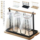グラスホルダー コップホルダー コップ置き コップ立て 水切り 水切りスタンド グラス 収納 コップ立て スタンド 乾かす カップ キッチン雑貨 コップ収納 シリコン 傷防止 おしゃれ 北欧 シンプル 天然木 グラススタンド(3)