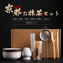 【今だけ!10%OFF】茶道具 セット 初心者 選べる抹茶セット 茶道 入門セット 6点セット まったり 竹 陶器 茶筌 茶筅 茶杓 茶碗 茶漉し 茶さじ 和風...