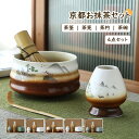 【今だけ!10%OFF】茶道具 セット 初心者 選べる抹茶セット 茶道 入門セット 4点セット まったり 竹 陶器 茶筌 茶筅 茶杓 茶碗 和風家用茶器 おうち...