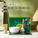 【今だけ!10%OFF】茶道具 セット 初心者 選べる抹茶セット 茶道 入門セット 7点セット まったり 竹 陶器 茶筌 茶筅 茶杓 茶碗 茶漉し 綿茶巾 茶杓...