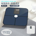 【全商品対象5%OFF】体重計 体組成計 WiFi/Bluetooth対応 スマホ連動 ITO技術採用 高精度 体重/体脂肪率/BMIの本体表示 乗るだけで電源ON データ自動同期 自動認識 iPhone/Android アプリ対応 体(4)