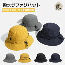 【全商品対象5%OFF】【送料無料】サファリハット メンズ レディース 折りたたみ 収納一体 アウトドアハット つば広 日焼け止め 防水 通気速乾 UPF50+...