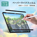 【母の日特典50円OFF】【送料無料】iPad Air 第3/4/5世代 フィルム iPad Air 第5/4世代 (2022/2020)、iPad Pro 1...