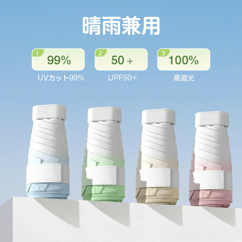 【マラソン限定最大2000円OFF】【送料無料】日傘 折りたたみ 晴雨兼用 軽量 レディース 遮光 uv対策 UVカット率99% UPF50+ 折りたたみ傘 折り畳み 6/8本骨 収納袋付き コンパクト 雨傘 傘 グラデーション おしゃれ 丈
