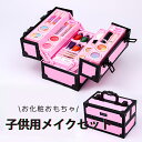 【母の日特典50円OFF】子供用メイクセット 子供 メイクセット 子供メイク メイクセット キッズ ディズニー アナ雪 おもちゃ 化粧セット 女の子 人気 コス...