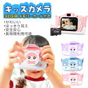 キッズカメラ トイカメラ 子供用カメラ 女の子 デジタルカメラ 動画カメラ 2.0インチIPS 画面 超 8倍ズーム タイマー撮影 32GBメモリーカード付き 5-10 歳 女の子 子供の日 誕生日プレゼン