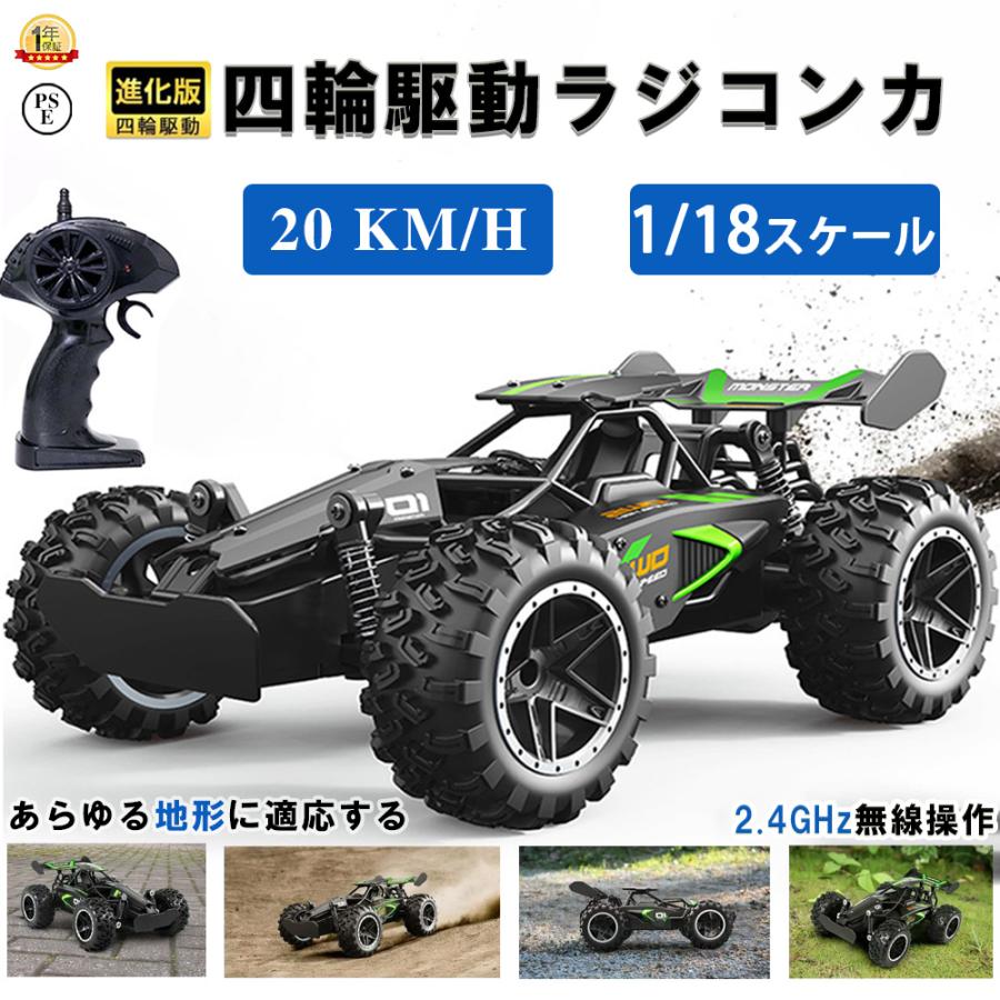 ラジコン自動車 ラジコンカー 子供 充電式 ラジコン オフロード R/CRCカー 車 速い 走破性 抜群ギフト サスペンション搭載 人気 R/CRCカー 車 速い おもちゃ リモコンおもちゃ 2.4GHz 防振 初心者向け 男の子 女の子 誕生日 プレゼント ギフト