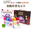 【正規品 送料無料】子ども ドットマーカー ウォッシャブルカラーペン 水性 6色セット 洗える 塗り絵付き 絵本付き 可愛い 子供用 落書き 遊び道具 手入れ簡単 知育玩具 3歳 4歳 5歳 6歳 7歳 8歳 小学生 男の子 女の子 入学 入園 お祝い 誕生日 ハロウィン プレゼント ギフト