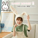【母の日特典50円OFF】【送料無料】うさぎ コスプレ 着ぐるみ もふもふ 帽子 かぶりもの キャップ 可愛い おもしろグッズ イースター ふわもこ 暖かい 防...