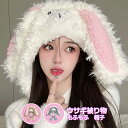 【母の日特典50円OFF】【送料無料】うさぎ 被り物 かぶりもの コスプレ もふもふ ハロウィン ウサギ 仮装 かわいい 帽子 グッズ レディース アニマル コ...