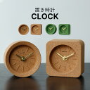 【送料無料】時計 置き時計 置時計 めざまし時計 目覚まし時計 10*10cm 韓国 無地 シンプル 電池式 アルカリ乾電池 単5形 ベルベット 木製 スクエア...