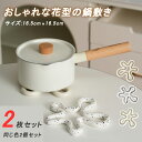 【時間限定P2+最大2000円OFF】【送料無料】鍋敷き 鍋しき 花の形 花装飾ドリンク 花型鍋敷き 耐熱 陶製コースター カップパッド ランチョンマットひまわ...