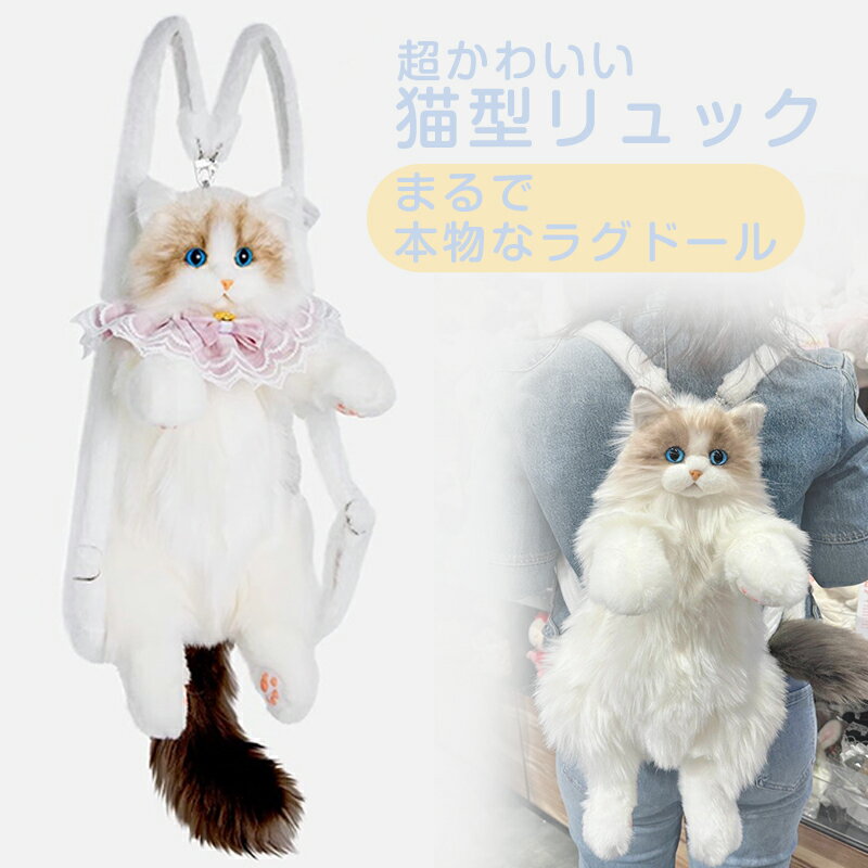 ハンドメイド リアルな猫 ぬいぐるみ本物そっくりバッグ 手作 リアルな猫型のバック 調節可能な肩ベル..