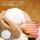 【P2+最大2000円OFF】【送料無料 PSE認証済み】充電式カイロ 肉球くまの手 電気カイロ 省エネ 節電 3段階温度調節 5秒で瞬時に加熱 両面あったか ...