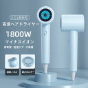 【P2+最大2000円OFF】【送料無料】ドライヤー 速乾 大風量 静音 2024新型 ヘアドライヤー 収納 磁気式壁掛け ホルダー マイナスイオン 恒温 3段...