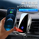 【母の日特典50円OFF】スマホホルダー 車 マグネットmagsafe 車載ホルダー ワイヤレス車載充電器 急速充電 車載スマホホルダー 車用スマホスタンド i...