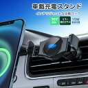 【母の日特典50円OFF】ワイヤレスホルダー 車用 ワイヤレスチャージャー でスマホ 急速充電 スケルトンデザイン 強力な固定力 走行中も安心 デジタルメーター...