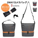【送料無料】カメラバッグ 女子 ショルダー 一眼レフ ポーチ ミラーレス デジカメ 登山 レンズ 撥水 巾着 肩掛け バッグインバッグ 全3色 小さめ 一眼レフ...