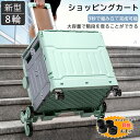 【SS限定P2倍+10%OFF】ショッピングカート 買い物カート 台車 アウトドア 折り畳み式 カート ブレーキ付き 調整可能なドローバー 8輪360°回転 ショッピング用 超コンパクト 防災用品 キャンプ用 旅行用品 頑丈 軽量 運搬