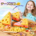 【母の日特典50円OFF】チーズ 石? おもちゃ DIY 宝探し アクセサリー シャボン玉 安全素材 親子時間 おもちゃ アウトドア 玩具 キャンプ 子供 子ど...