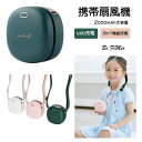 【SS限定P2倍+10%OFF】\猛暑対策/腰掛け扇風機 3段階風量調節 ミニ扇風機 2000mAh大容量 usb充電式扇風機 3in1機能搭載 手持ち 卓上 首掛け扇風機 軽量で便利 熱中症対策 旅行/自宅/オフィス用/お祭り/花火大会 首掛け 扇風機 クリップファン ベルト 腰掛け 軽量