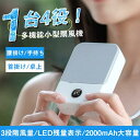 【SS限定P2倍+10%OFF】【送料無料 動画あり】1台4役!腰掛け扇風機 ハンディファン 首掛け扇風機 多機能 腰掛けファン 携帯扇風機 ベルトファン 卓上扇風機 3段階風量 ベルトファン 熱中症対策 夏祭り 花火大会 アウトドア キャンプ