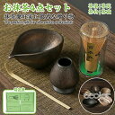 茶道セット 百本立 茶道具 茶筅立て 茶杓 茶さじ 4点セット 曲直し 日本の伝統カップを準備するのに最適な設定 茶道具セット 抹茶セット 和モダンの美と実用性をひとつに