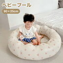 【P5倍+最大2000円off 】プール 子供用 ビニールプール 円型ベビープール 庭 バスタブ 頑丈設計 安心安全な 水遊び 小さい 子供 赤ちゃん 屋内用 ...