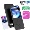 【32gSDカード付属】 MP3プレーヤー Bluetooth 5.0 32GB デジタルオーディオプレーヤー 録音 128GB 拡張可能 スピーカー搭載 音楽...